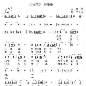 小桥流水,风微微_民歌简谱_词曲:银燕 胡玉昌