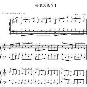 哈农又来了 钢琴谱 山水眩月制谱