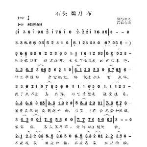 石头 剪刀 布_歌曲简谱_词曲:郭万里 高福友