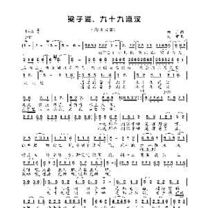 梁子湖,九十九道汊_歌曲简谱_词曲:未言 阿旷