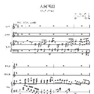 人间西湖_歌谱投稿_词曲:王水法 印青 印倩文