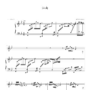 江南 钢琴谱 林俊杰 李瑞洵作曲 05895464 记谱制谱
