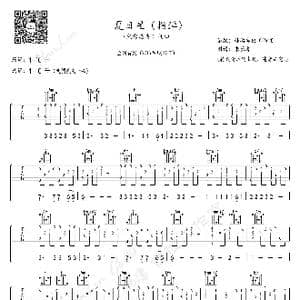 夏日星 火影忍者 插曲 指弹版_歌曲简谱