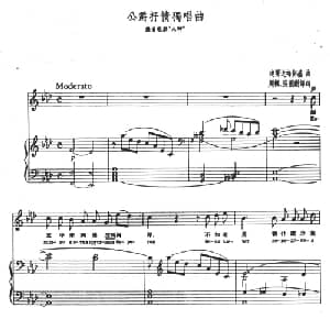 公爵抒情独唱曲 俄罗斯 _外国歌谱_词曲:周枫 张国龄译词 连尔戈梅斯基