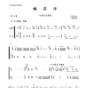 姑苏行_歌曲简谱_词曲: 江先渭
