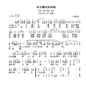 世上哪有树缠藤_民歌简谱