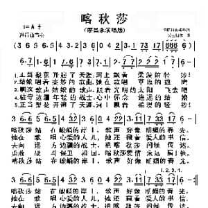 喀秋莎_歌曲简谱_词曲:伊萨科夫斯基 勃兰切尔