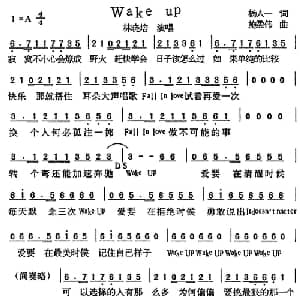Wake UP_通俗唱法乐谱_词曲:杨人一 施盈伟