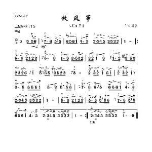 放风筝_歌曲简谱_词曲: 河北民歌