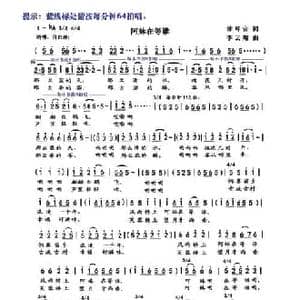 阿妹在等谁_民歌简谱_词曲:徐环宙 李云翔