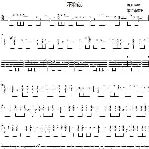 不将就 吉他谱 李荣浩