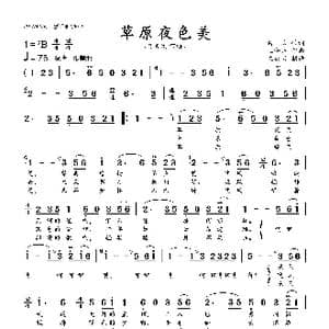 草原夜色美_歌曲简谱_词曲:白洁 王和声