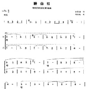 映山红_合唱歌谱_词曲:陆柱国 傅庚辰
