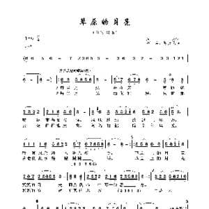 草原的月亮_歌曲简谱_词曲:周兵 绍兵 钟云飞