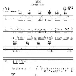 某某 吉他谱 陈楚生 陈楚生 陈楚生