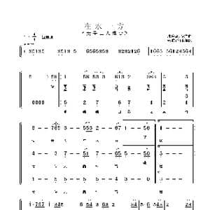 在水一方_歌曲简谱_词曲:琼瑶词 朱顺宝组合