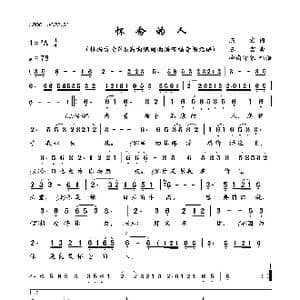 怀念的人_歌曲简谱_词曲:陈宏 陈宏