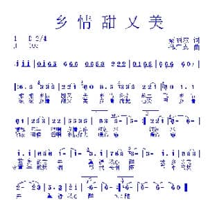 乡情甜又美_歌曲简谱_词曲:蔡丽双 孙广志