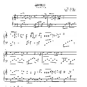 心灵钢琴曲 秦时明月 钢琴谱 吴振兴