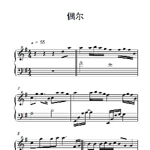 偶尔 钢琴谱