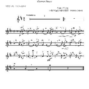 德国舞曲 _歌曲简谱_词曲: 舒伯特