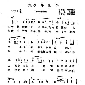 少年歌手 爱尔兰 _外国歌谱_词曲:汤姆斯 摩尔 费舍尔