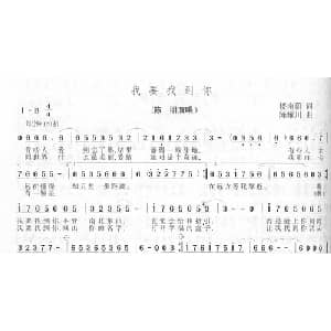 我要找到你_通俗唱法乐谱_词曲:楼南蔚 陈耀川