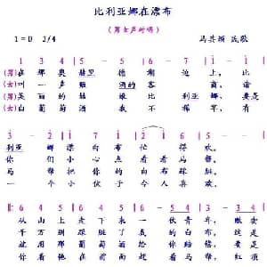 比得亚娜在漂布 马其顿 _外国歌谱