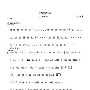 鄱湖风情_歌谱投稿_词曲: 裘长兴