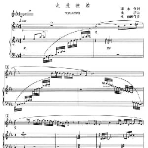 走进敦煌_美声唱法乐谱_词曲:邵永强 林滨曲 杜薇配伴奏