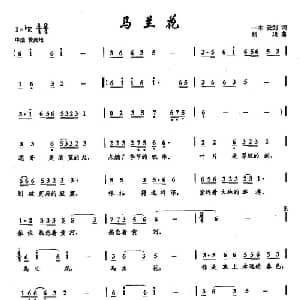 ​36马兰花_通俗唱法乐谱_词曲:一木 云剑 刘琦