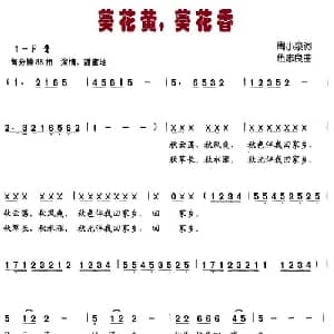 葵花黄,葵花香_儿歌乐谱_词曲:周小泉 伍志良
