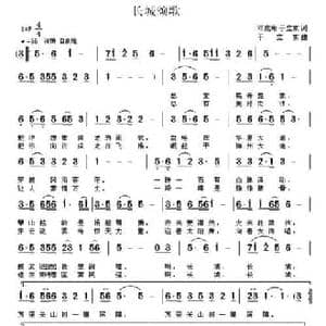 长城颂歌_民歌简谱_词曲:邓成彬 于立京 于立京