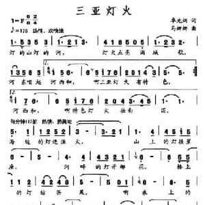 三亚灯火_民歌简谱_词曲:卓光炳 马娜娜