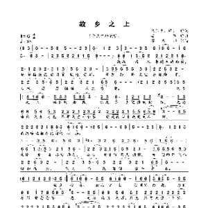 故乡之上_歌谱投稿_词曲:陈仁杰 梁茫 栾凯