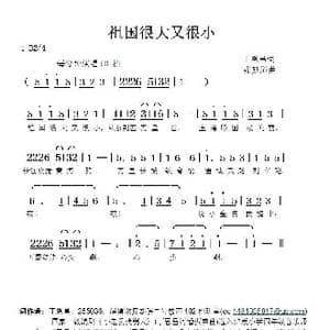 祖国很大又很小_歌谱投稿_词曲:丁恩昌 张延道