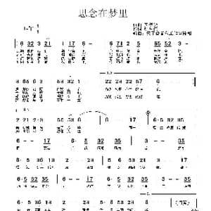 思念在梦里_歌曲简谱_词曲:明思红 天子俊