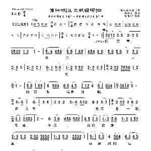 莆仙戏 王允献貂蝉_歌曲简谱_词曲:郑牡丹 谢宝燊