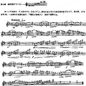 长笛曲谱 | 长笛练习曲100课之第16课 新的音符#C bD
