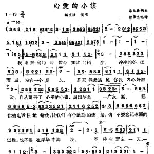 心爱的小镇_通俗唱法乐谱_词曲:马兆骏 马兆骏