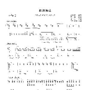 彝族舞曲_歌曲简谱_词曲: 王惠然