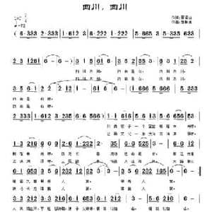四川,四川_民歌简谱_词曲:胥泽山 张联通