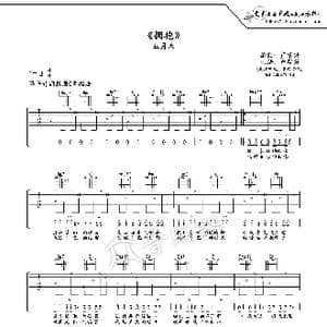 拥抱吉他谱六线谱_歌谱投稿