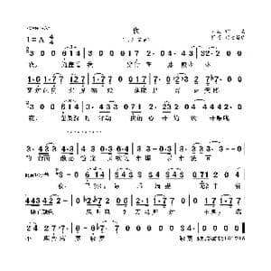 夜_歌曲简谱_词曲:刘欢 佚名