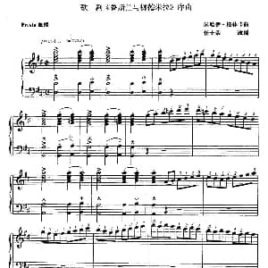 手风琴谱 | 歌剧 鲁斯兰与柳德米拉 序曲