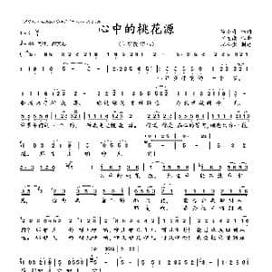 心中的桃花源_歌曲简谱_词曲:陈小奇 罗继南