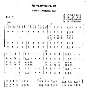 88蜻蜓姑娘之歌 俄罗斯 _外国歌谱_词曲:巴拉塔什维利 斯 秦差泽