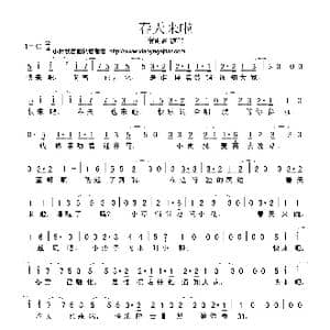 春天来啦_歌曲简谱_词曲:佚名 佚名