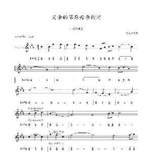 父亲的草原母亲的河_歌曲简谱_词曲: 乌兰托嘎
