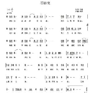 零距离_通俗唱法乐谱_词曲:朱胜 朱胜